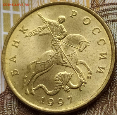 50 коп 1997м Штемп. блеск до 31.01.20. 22-00 Мск - 50 коп 1997м (2)