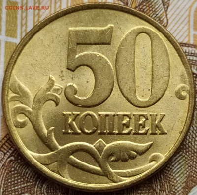 50 коп 1997м Штемп. блеск до 31.01.20. 22-00 Мск - 50 коп 1997м