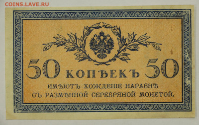 50 копеек 1915 год - 28.01.20 в 22.00 - 23,11,19 259