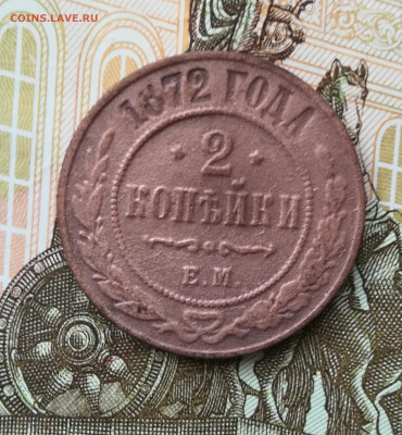 2 КОП 1872 - IMG_20200125_114237