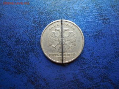 Поворот. 5 руб. 1997 сп. - DSCN5569[1]