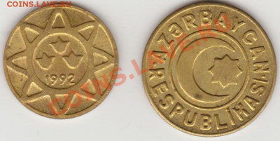 Азербайджан 5 гапик - азерб_ав