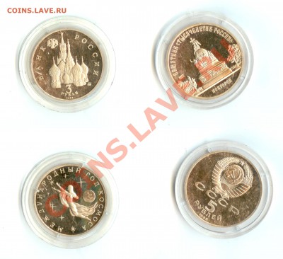 5 рублей 1988 и 3 рубля 1992 до 17.08.2011 22.00 - 98