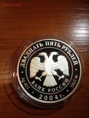 25 руб. Свято-Троицкая Сергиева Лавра, Сергиев посад, 2004 д - hDbyA6eVtKQ