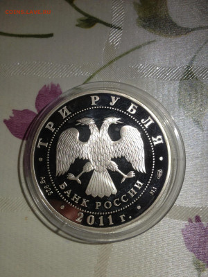 3 руб. Великий Шелковый путь, ЕВРАЗЭС, 2011 до 31.01 - s16vr7n0iKM