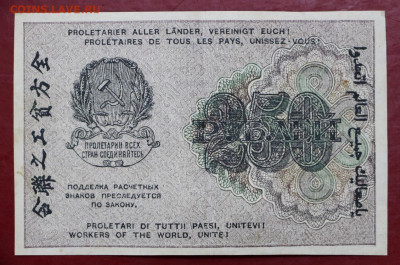 250 руб. 1919 год - 28.01.20 в 22.00 - 29,05,19 022