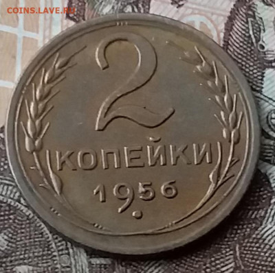 2 копейки 1956. До 29.01.20 в 22.00 - 20200125_123340