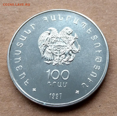 Армения 100 драм 1997 Выдра, нечастая до 22-00 28.01 - IMAG5591_2