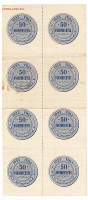 50 копеек 1923 Сцепка 8 шт До 28.01.2020 22-00 Москве - 11