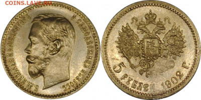 5 рублей 1902 АР UNC - до 27.01.2020 22:00 - 5r1902ap