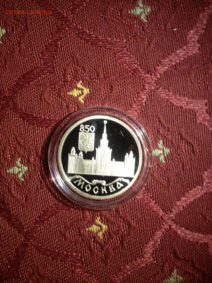 1 руб. 850 лет Москве, МГУ, 1997 до 31.01 - EGQhgWEseAE