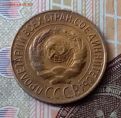 1 копейка 1928. До 29.01.20 в 22.00 - 20200125_124441