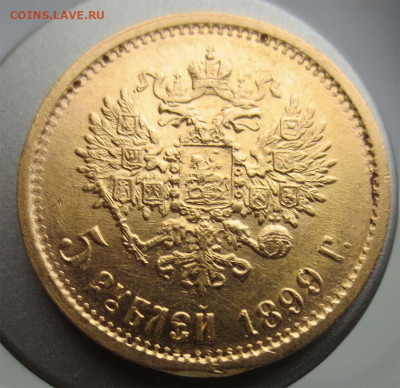 5 рублей 1899 ФЗ - до 27.01.2020 22:00 - 5r1899fz(a)