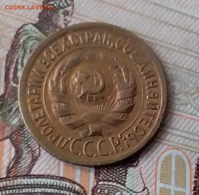 1 копейка 1929. До 29.01.20 в 22.00 - 20200125_124759