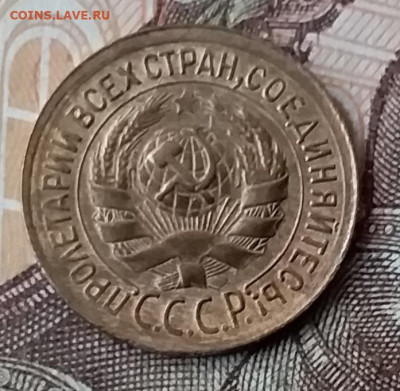 1 копейка 1933. До 29.01.20 в 22.00 - 20200125_125340