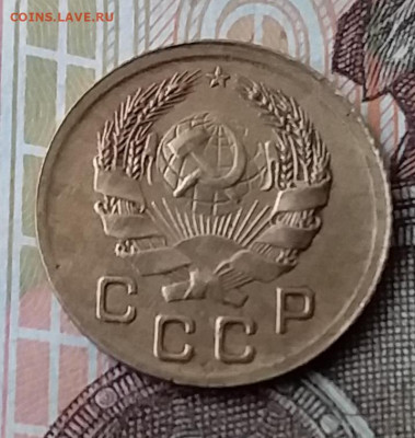 1 копейка 1936. До 29.01.20 в 22.00 - 20200125_130358