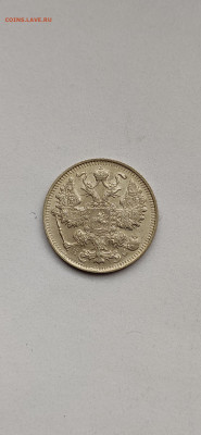 15 копеек 1915 до 26.01.2020 - 1915(3.).