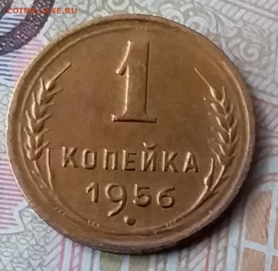 1 копейка 1956. До 29.01.20 в 22.00 - 20200125_133032
