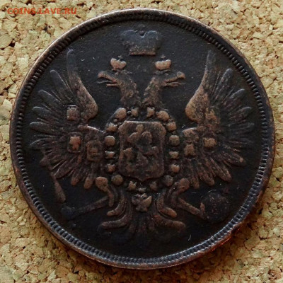 3 копейки 1856 ЕМ До 28.01.2020 22-00 Москве - 1.JPG