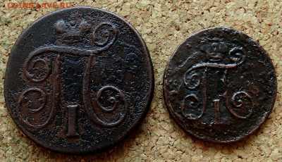 Денга,копейка 1798,1799 ЕМ  До 28.01.2020 22-00 Москве - 1.JPG