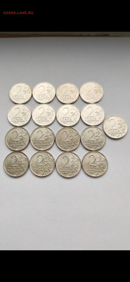 Полководцы 17 шт 2 рубля 2012(200 лет победы 1812) - 2 р полководцы.