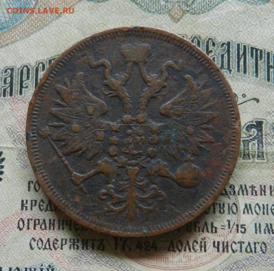 5 копеек 1860 год . - 10