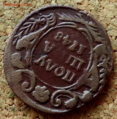 Полушка 1748 До 28.01.2020 22-00 Москве - 4.JPG