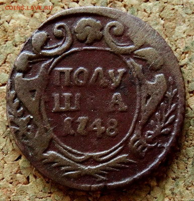 Полушка 1748 До 28.01.2020 22-00 Москве - 2.JPG