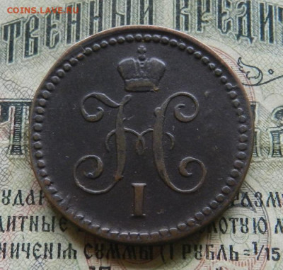Копейка 1843 ЕМ . Окончание: 29.01.2020 года в 22.00 по МСК. - 16