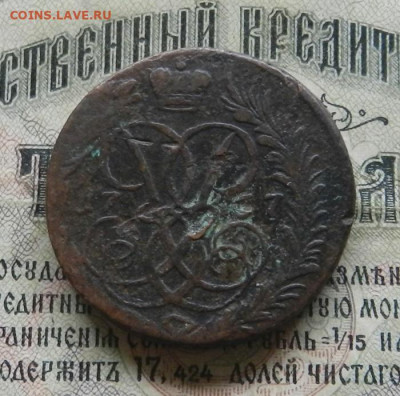 2 копейки 1757 . Окончание 29.01.20 в 22.00 по МСК. - 23