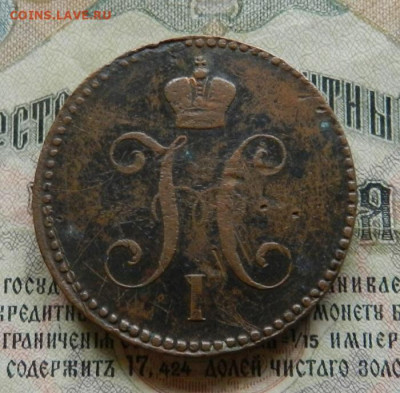 3 копейки серебром 1841 и 1843 гг. Окон 29.01.20 в 22.00 - 26