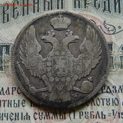 30 коп . 2 злотых 1838 г. Окончание 29.01.20 в 22.00 по МСК. - 34
