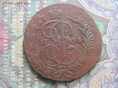 2 копейки 1793 ЕМ ПП ем по сторонам - Изображение 7400