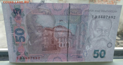 50 гривень 2014 пресс - IMG_20200125_145534