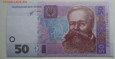 50 гривень 2014 пресс - IMG_20200125_145358