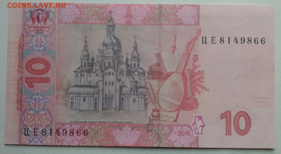 10 гривень 2015 пресс - IMG_20200125_150019