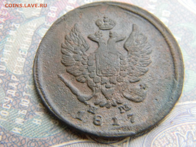 2 копейки 1817 ем нм  до 27.01 в 22.00 по Москве - Изображение 7407