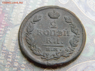 2 копейки 1817 ем нм  до 27.01 в 22.00 по Москве - Изображение 7405