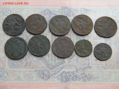 деньга, полушка 10 штук  до 27.01 в 22.00 по Москве - Изображение 7419