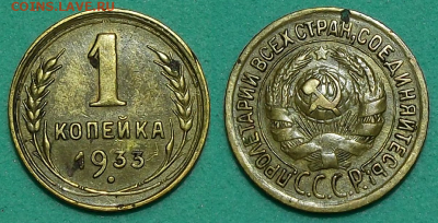 1 коп. 1933г. с 200р. до 30 янв. в 22:00 - 1 коп. 1933г.