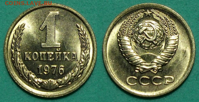 1 коп. 1976г. Штемпельная UNC с 200р. до 30 янв. в 22:00 - 1 коп. 1976г.