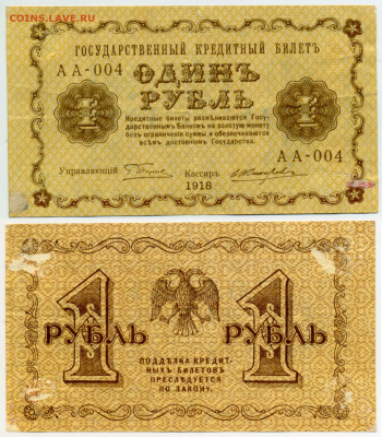1 рубль 1918 до 30,01 с рубля, есть блиц - 1p1918