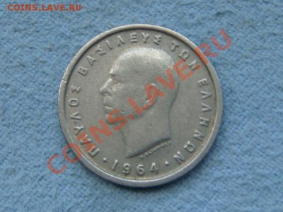 -v- Греция 50 лепта 1964 до 19.08(21.00) - DSC03732.JPG