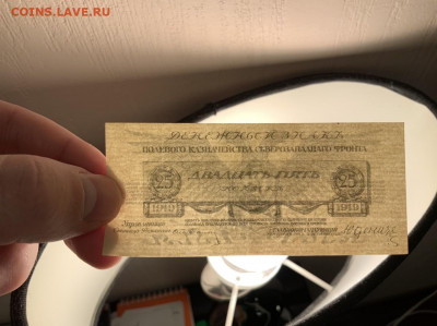 Юденич 25 копеек 1919  UNC в 25.01 в 22—00 мск - D95ECE52-8F19-4854-8258-8AC8B302FA97