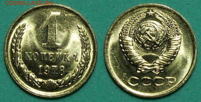 1 коп. 1978г. Штемпельная UNC с 200р. до 30 янв. в 22:00 - 1 коп. 1978г.