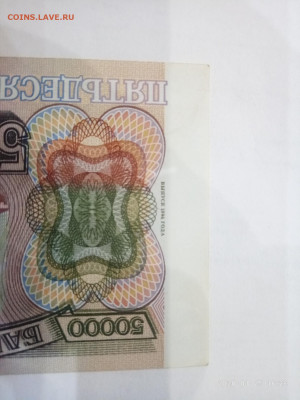 50 000 рублей 1994г до 28.01.20 в 22.00 мск - P00125-162646