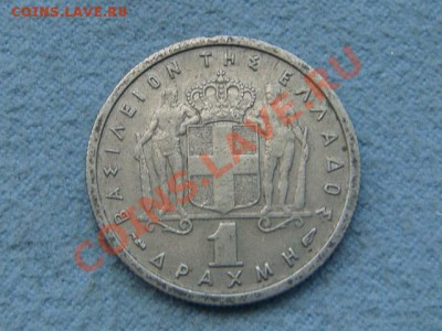 -v- Греция 1 драхма 1954 до 19.08(21.00) - DSC03727.JPG