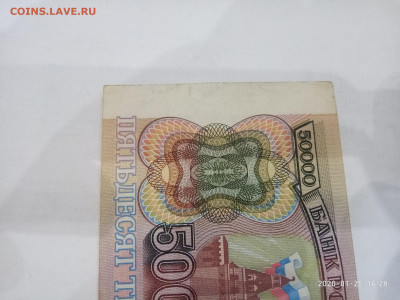 50 000 рублей 1993г. до 28.01.20 в 22.00 - P00125-162820
