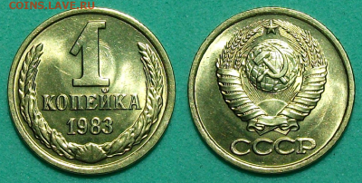 1 коп. 1983г. Штемпельная UNC с 200р. до 30 янв. в 22:00 - 1 коп. 1983г.