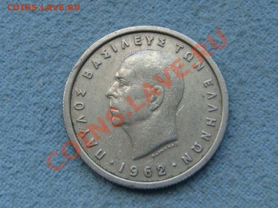 -v- Греция 1 драхма 1962 до 19.08(21.00) - DSC03726.JPG